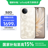 vivo S20 国家补贴 6500mAh轻薄长续航电池 7.19mm超薄直屏 京东方护眼屏 前后5000万双柔光拍照 手机 凤羽金 16GB+512GB 官方标配