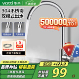 华帝（VATTI）水龙头厨房不锈钢水龙头冷热双控 旋转洗菜盆洗碗盆龙头 061100