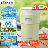 小熊（Bear）电热水杯 便携式烧水壶电热水壶 304不锈钢智能保温烧水杯 旅行学生宿舍迷你加热杯 ZDH-C03K6 