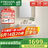 法恩莎（FAENZA）多层板浴室柜现代简约陶瓷一体盆洗漱台洗手盆柜组合卫浴洗脸盆