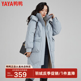 鸭鸭（YAYA）新款羽绒服女士中长款冬季高端加厚显瘦休闲过膝韩版保暖防寒外套 雾霾蓝 M /160