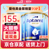 爱他美（Aptamil）金装澳洲版DHA婴幼儿配方牛奶粉新西兰原装进口 保税速发 【每罐返现】1段3罐 效期27年2月