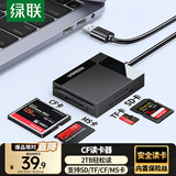 绿联多功能合一CF读卡器USB3.0高速 支持CF/MS/SD/TF型相机行车记录仪监控内存卡手机存储卡 线长0.5m
