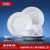 景德镇（jdz）官方陶瓷高温白瓷中式餐具饭碗面碗汤碗餐盘礼盒装结婚乔迁送礼 流霜餐具套装 56头