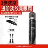 毕生之研双头眼霜pro2.0-20ml淡化细纹眼袋黑眼圈紧致精华-效期至26年10月