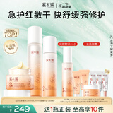溪木源山茶花水乳面霜护肤品套装敏感肌化妆品女生日礼物送女朋友礼物