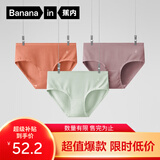 蕉内（Bananain）银皮300S女士内裤三角吸湿透气7A抗菌棉感50支莫代尔低中高腰3件 【中腰】藕紫+粉桔+白绿 3条 S