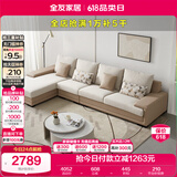 全友家居 现代简约布艺沙发家用大户型L型沙发客厅实木架贵妃转角沙发