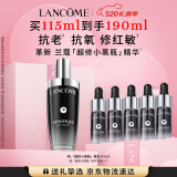兰蔻全新超修小黑瓶精华115ml抗老弹润年轻护肤品生日礼物母亲节礼物