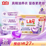 立白香氛净护精油洗衣凝珠40颗 单腔 薰衣草72h留香防串色 浓缩洗衣液