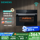 西门子（SIEMENS）黑魔方四合一 嵌入式蒸烤箱一体机 蒸烤多用途 58L大容积自清洁  家用国家补贴CS8J4DNB1W
