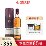 格兰花格御玖轩 格兰菲迪15年700ml（Glenfiddich）单一麦芽威士忌洋酒
