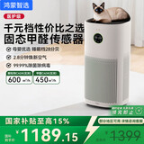 华为智选鸿蒙智选720空气净化器3s增强版 家用专业除甲醛卧室除宠物异味吸猫毛除过敏原甲醛数显负离子