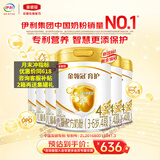 伊利奶粉金领冠育护4段900克儿童奶粉四段900g配方奶粉牛奶粉3-7岁 *6罐