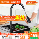 卡贝（cobbe）厨房水龙头304不锈钢抽拉式冷热家用水槽洗碗洗菜洗手盆抽拉龙头
