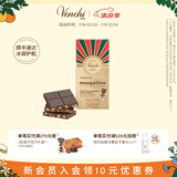 闻绮（Venchi）榛子坚果牛奶黑巧克力排块进口零食生日礼物伴手礼节日送礼 焦糖榛子黑巧克力排块100g