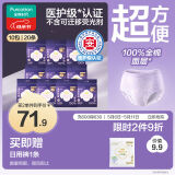 全棉时代医护级安睡裤纯棉裤型卫生巾20条(ML码,臀围80-105cm)