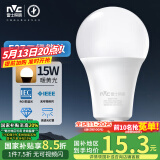 雷士（NVC）LED灯泡球泡e27大螺口家用大功率光源节能灯15瓦暖黄光 二级能效 