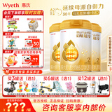 惠氏（Wyeth）【官方授权】启赋蕴淳2段新国标 爱尔兰A2奶源810g二段 2段810g*3罐