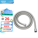 箭牌（ARROW） 手持花洒增压淋浴手持单花洒莲蓬喷头 1.5米不锈钢花洒软管