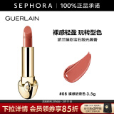 娇兰（Guerlain） 臻彩宝石缎光唇膏 经典缎光【单独内芯】 口红  母亲节礼物 3.5g，8 裸感奶茶色