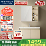 恒洁（HEGII）浴室柜 陶瓷一体盆洗手池盆柜套装BC6220-90(镜柜BM6219-080米白)