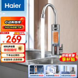 海尔（Haier）电热水龙头速热即热式3300W过水热电加热厨房卫用阳台家用热水器小厨宝上门安装热水宝 DST-33L1(C)