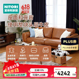 NITORI宜得利家居 家具 沙发客厅头层牛皮高弹力坐深座包 米卡特 三人位 三人位 浅棕色