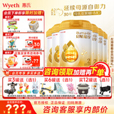 惠氏（Wyeth）【官方授权】启赋蕴淳2段新国标 爱尔兰A2奶源810g二段 2段810g*6罐