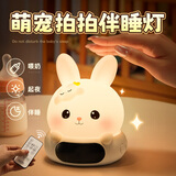 夕风充电遥控小夜灯卧室睡眠灯床头台灯儿童拍拍婴儿喂奶护眼月子专用