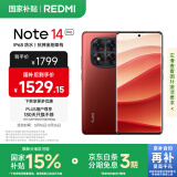 小米 Redmi Note 14 Pro 天玑7300-Ultra 国家补贴 IP68 12GB+512GB 好运红 红米 5G手机