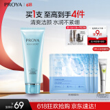 珀莱雅水漾肌密柔滑洁面膏 补水保湿深层清洁洗面奶 （滋润型）120ml