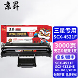京昇适用三星4521f硒鼓4321NS墨盒4821打印机墨粉SCX-D4725A碳粉4521HS晒鼓耗材 SCX-4521F无芯片硒鼓-下单确认硒鼓有无芯片