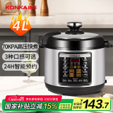 康佳（KONKA）电压力锅 4L家用多功能电高压锅不粘内胆高压电饭锅智能预约电饭煲压力锅电压锅 KYLG-4005E-W