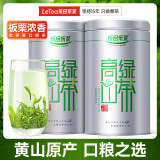 乐品乐茶绿茶高山云雾 特级黄山2025新茶茶叶明前春茶浓香型散装共250g