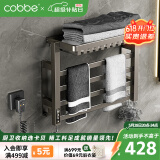 卡贝（cobbe）电热毛巾架碳纤维智能卫生间挂架免打孔加热烘干浴巾架浴室置物架