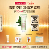 娇韵诗净澈泡沫洁面乳125ml 洗面奶面部深层清洁控油细致毛孔礼物送女友