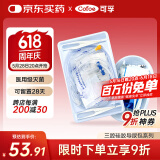 可孚 医用无菌导尿包三腔硅胶导尿管成人男女通用16号【含导尿管+引流尿袋+无菌水等所有配件】
