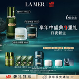 海蓝之谜（LA MER）日夜愈颜套装(精萃水+云绒霜+晚霜)护肤品化妆品礼盒生日礼物女