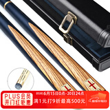 RILEY莱利RES-100台球杆黑八小头黑8中式八球斯诺克中头16彩桌球杆10mm