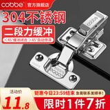 卡贝（cobbe）铰链柜门合页不锈钢阻尼缓冲二段力橱柜门液压飞机合页荷叶五金 直弯=全盖(二段力304不锈钢)脱卸