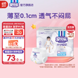 安儿乐（Anerle）小轻芯拉拉裤XXXL48片(18kg以上)超薄透气尿不湿