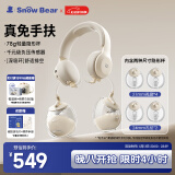 小白熊SnowBear免手扶电动双边吸奶器3058+免手扶配件21mm