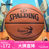 斯伯丁（SPALDING）篮球SUPER3联赛系列七号室内通用PU78-036Y