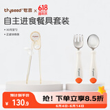 世喜儿童筷子训练筷学习筷不锈钢叉勺自主训练辅食勺餐具套装