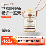 世喜吨吨桶儿童水杯1-3岁直饮吸管杯PPSU大宝宝幼儿园400ml夏季水壶