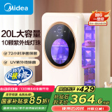 美的（Midea）消毒器婴儿奶瓶柜紫外线灯珠消毒烘干一体机宝宝专用烘干机