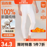 宜而爽秋上新【一等品新疆棉】男士秋裤100%纯棉保暖裤大码秋冬打底棉裤