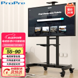 ProPre 移动电视支架 55-90英寸 通用落地电视挂架电视推车 视频会议显示屏小米海信创维康佳等品牌通用