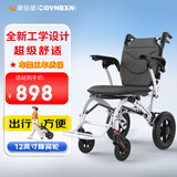 康倍星（COVNBXN）轮椅折叠轻便老人专用旅行便携式老年手推代步车医用家用 00|人体工学坐垫款+拉杆+减震+12英寸蜂窝轮
